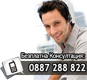 Професионална Консултация