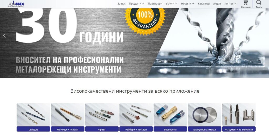 abamax-bg — екран 1