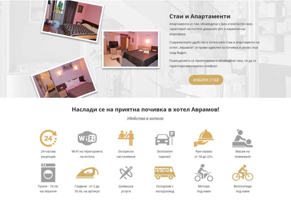 Hotel Avramov Vidin — екран 3