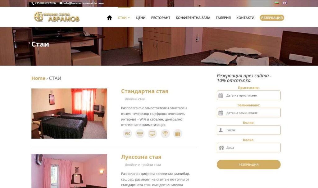 Hotel Avramov Vidin — екран 5