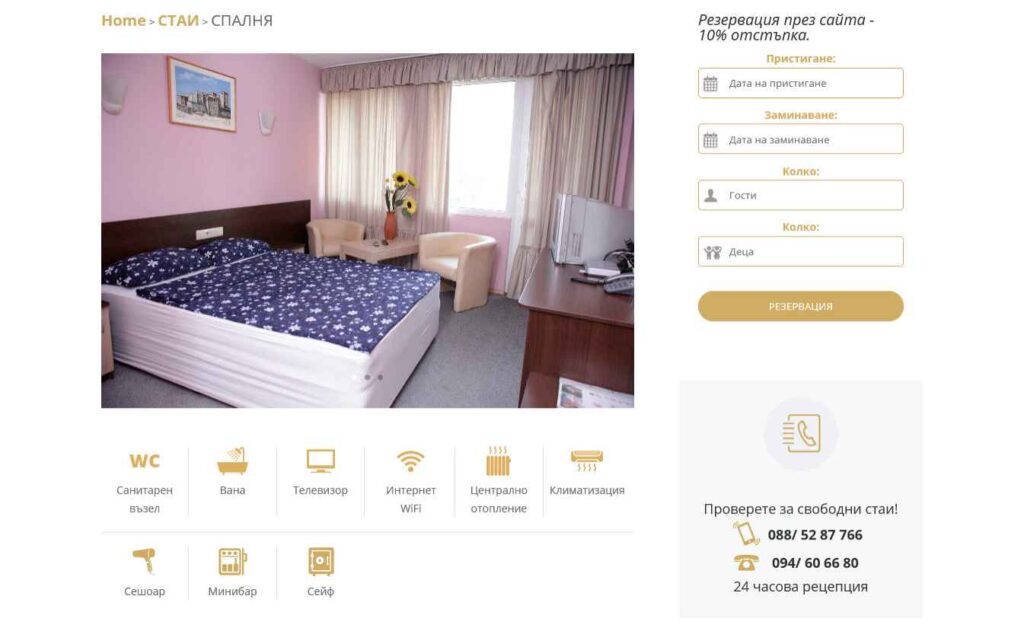 Hotel Avramov Vidin — екран 6