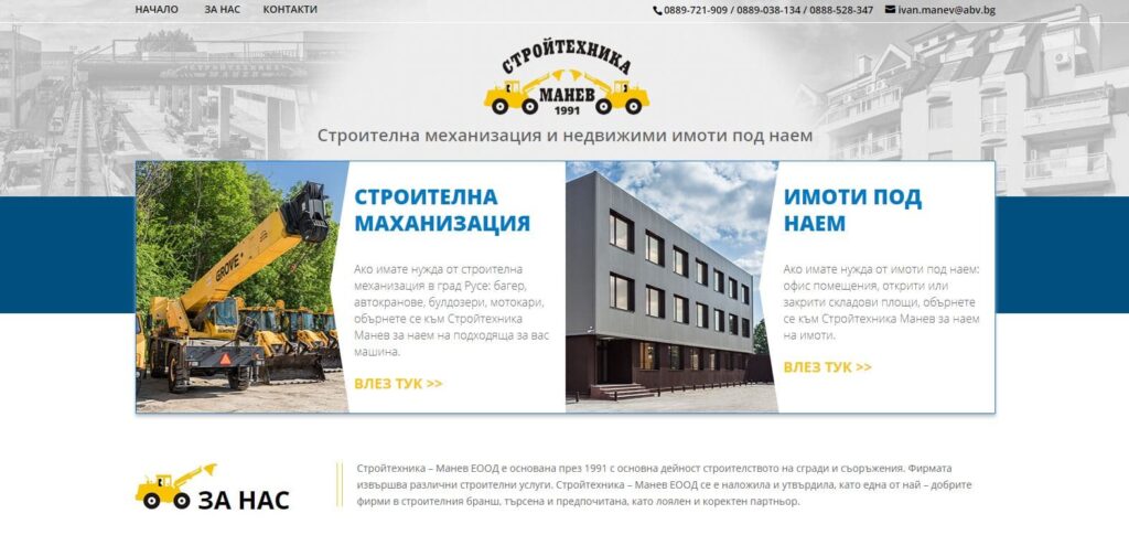 Manevruse — екран 2