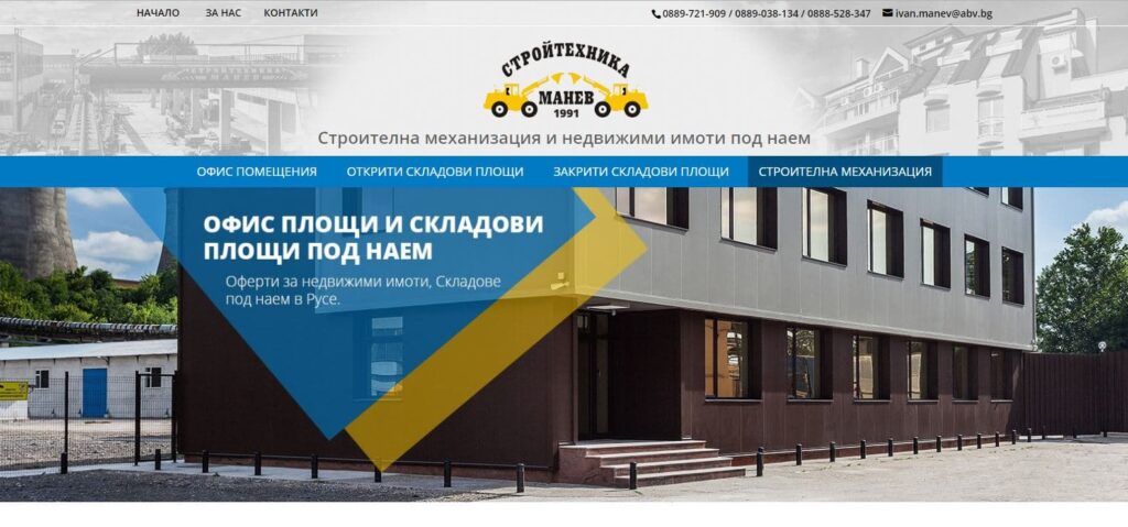 Manevruse — екран 3