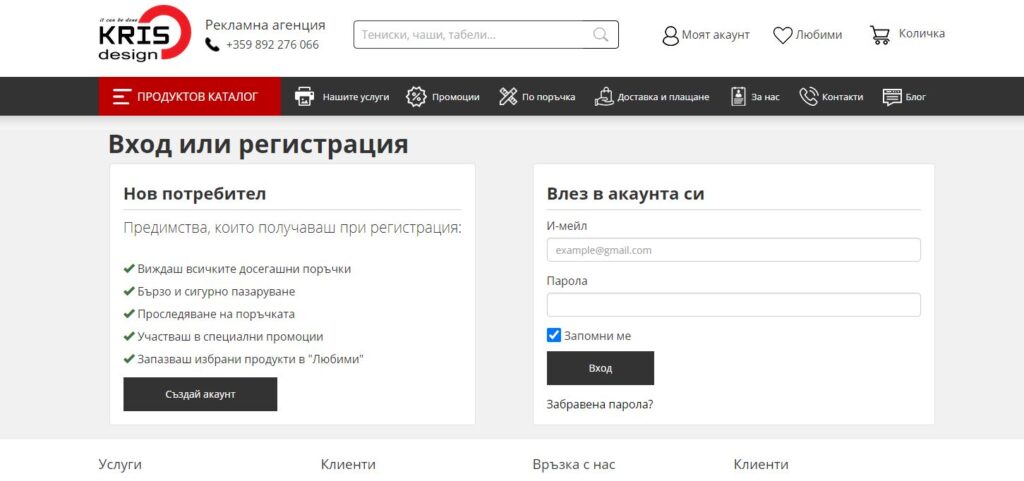 Рекламна Агенция Крис Дизайн — екран 3