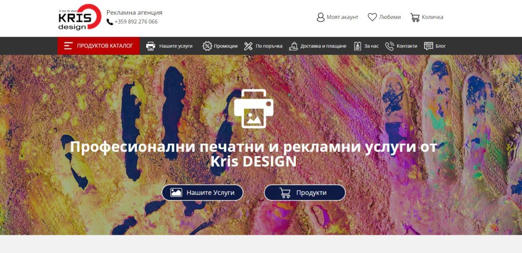 Рекламна Агенция Крис Дизайн — екран 4