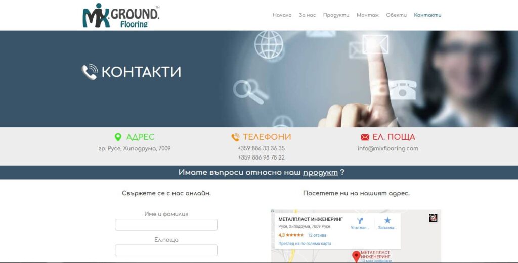 Mixflooring — екран 2