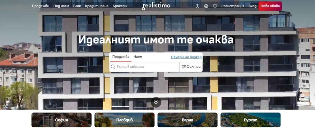 realistimo.com — екран 1