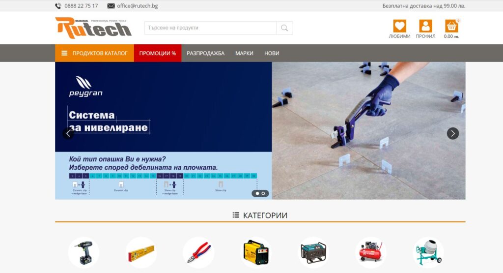 RUTECH BG — екран 1