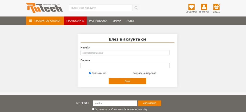 RUTECH BG — екран 4