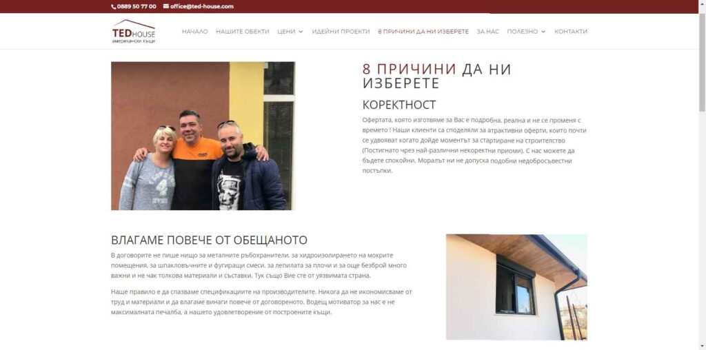TedHouse — екран 4