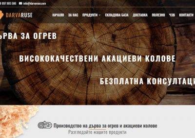 Дърва Русе
