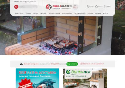 GrillsGarden