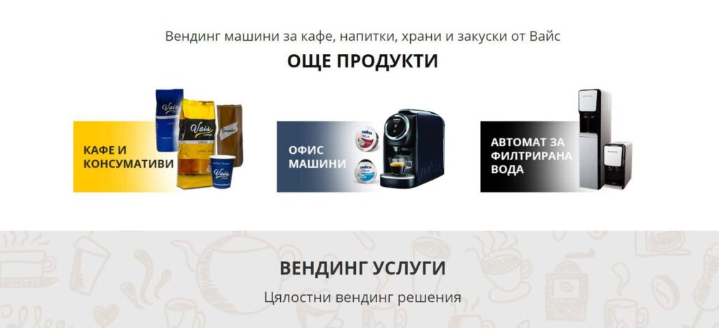 Вайс Вендинг — екран 2