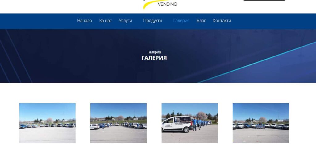 Вайс Вендинг — екран 3