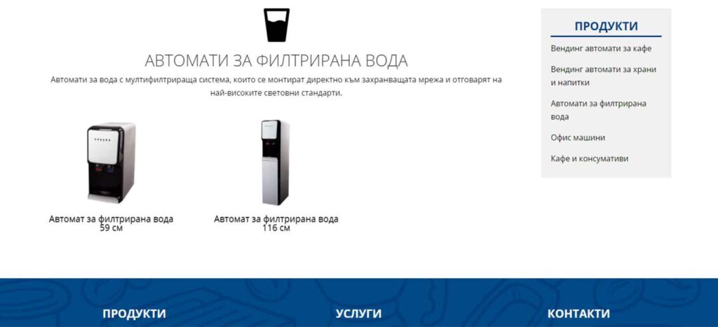 Вайс Вендинг — екран 6