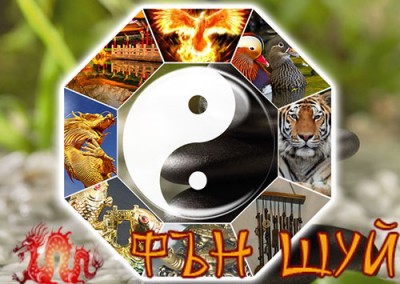 Funshui-bg.com