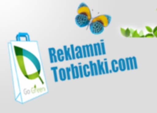 Рекламни Торбички
