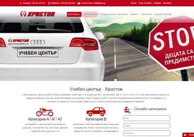 Христов2008