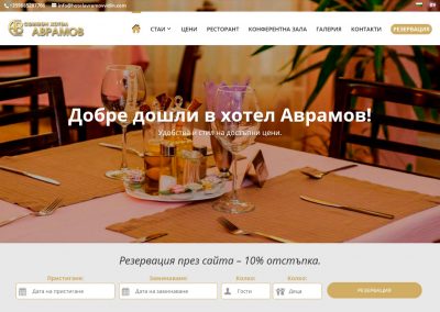 Hotel Avramov Vidin