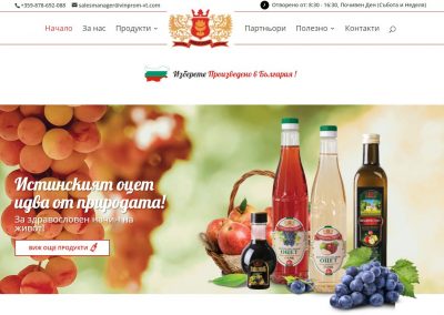 Винпром АД Велико Търново