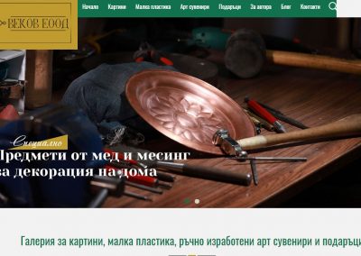 Веков Еоод