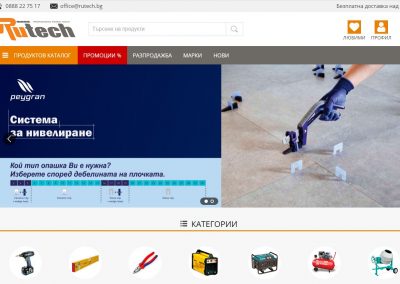 Рутех бг