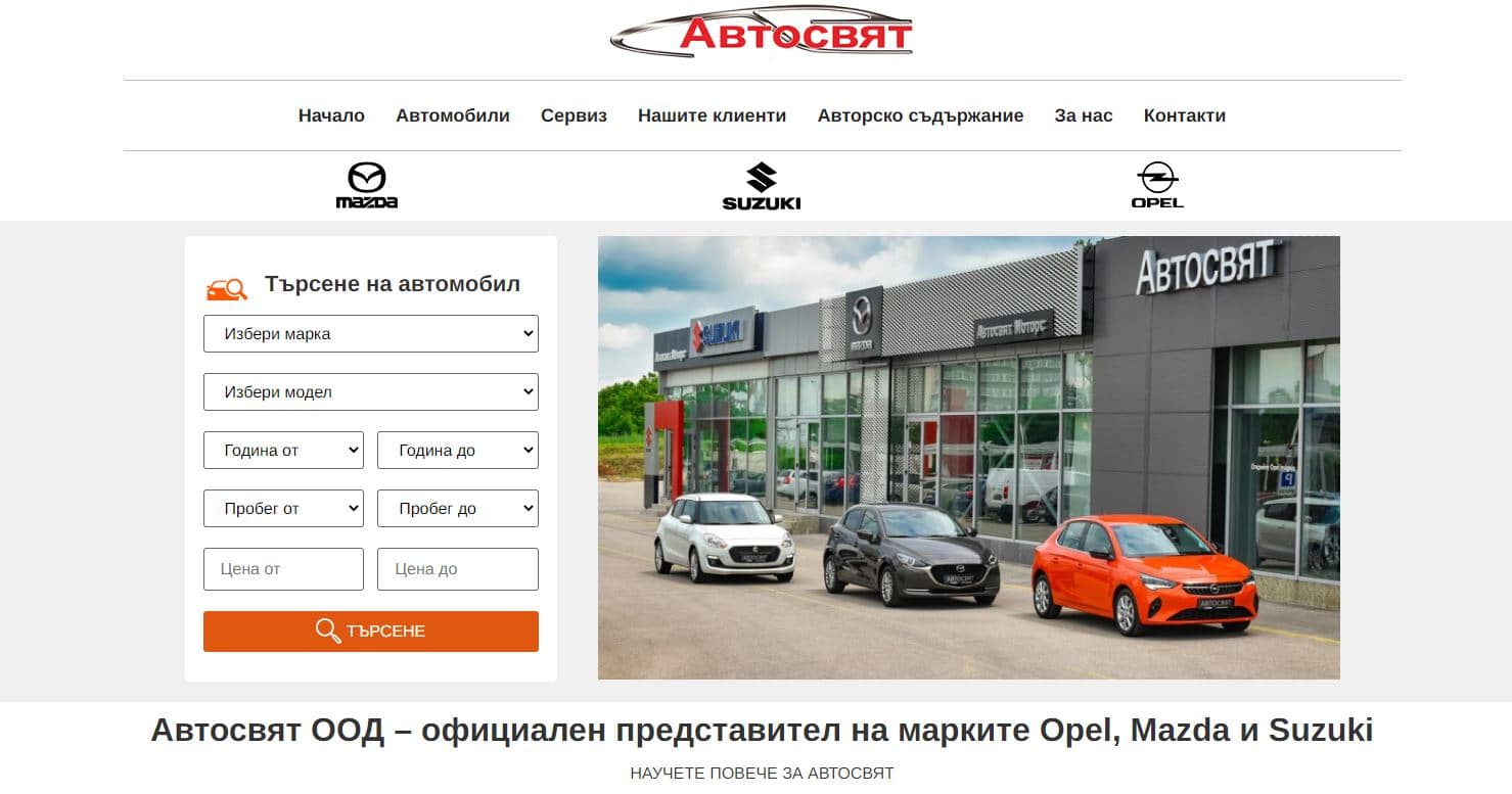 avtosviat.bg - Weberest