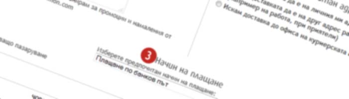 bankov-prevod
