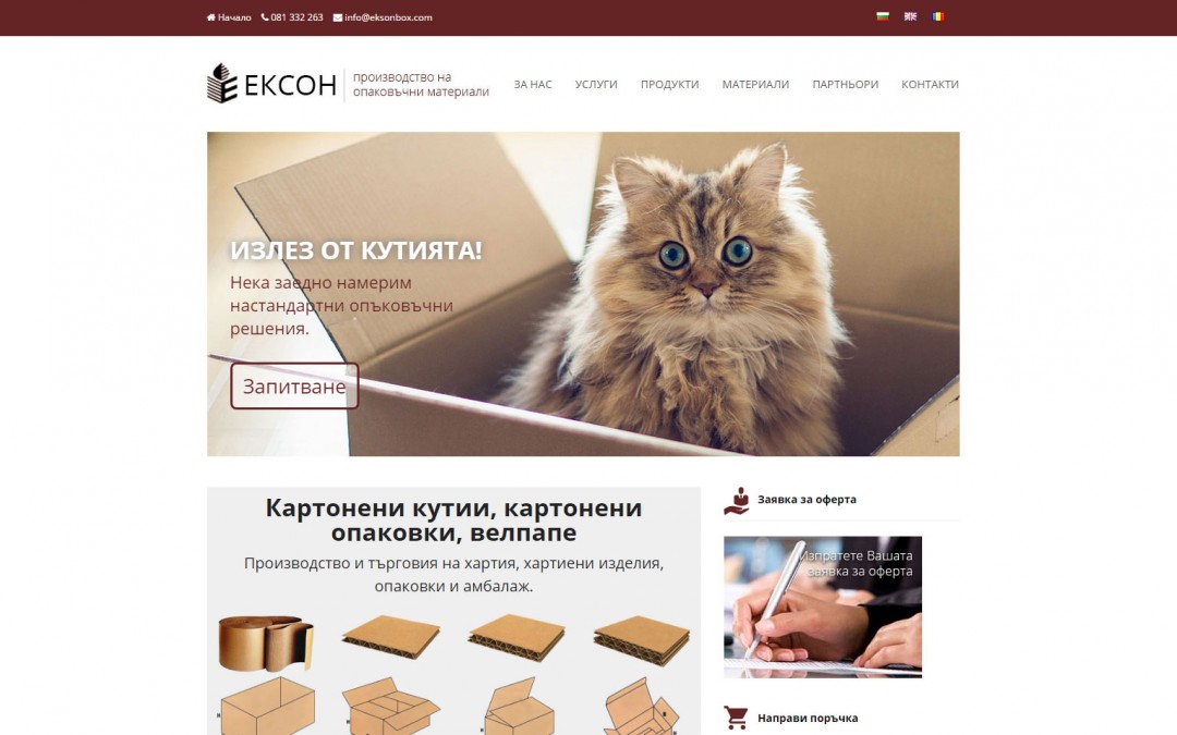 Eksonbox.com