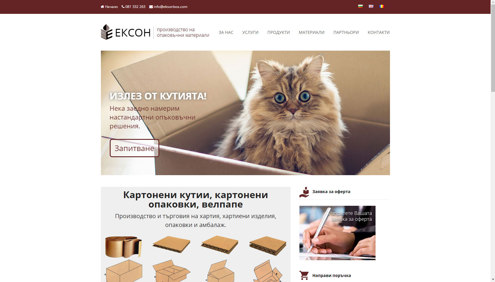 Eksonbox.com