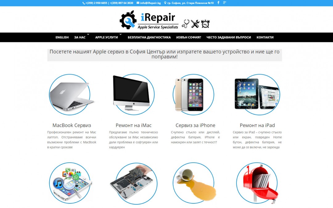 iRepair