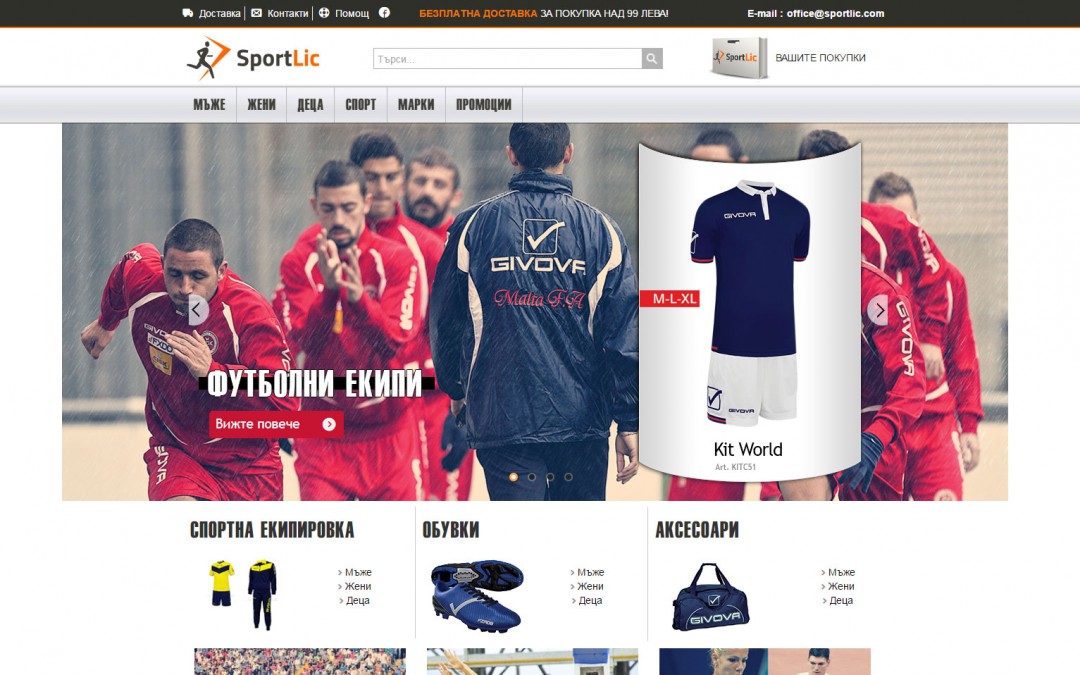 Sportlic